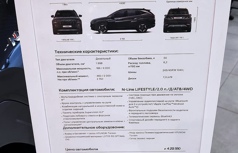 В России появились официальные Hyundai Tucson N Line с фирменной гарантией от производителя. Цены очень сильно отличаются у разных дилеров