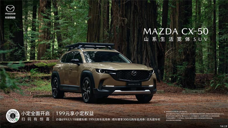 Больше и современнее Mazda CX-5, но с аналоговой приборной панелью и атмосферными двигателями. Производство Mazda CX-50 стартовало в Китае Больше и современнее Mazda CX-5, но с аналоговой приборной панелью и атмосферными двигателями. Производство Mazda CX-50 стартовало в Китае
