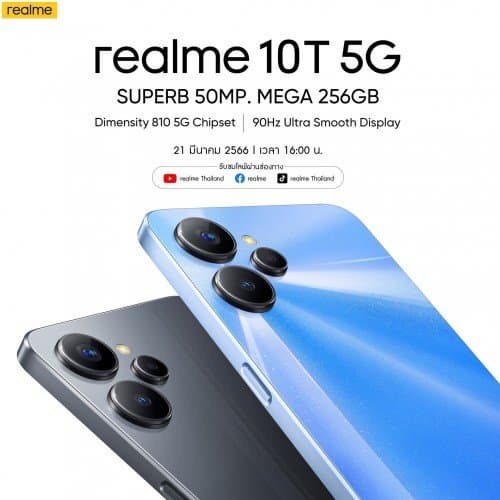 MediaTek Dimensity 810 и 256 ГБ встроенной памяти: готовится недорогой смартфон Realme 10T 5G