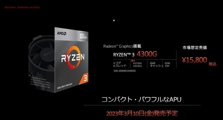 AMD перевыпустила процессор из 2020 года. Ryzen 3 4300G теперь официально доступен в рознице, хотя и до сегодняшнего дня он там присутствовал AMD перевыпустила процессор из 2020 года. Ryzen 3 4300G теперь официально доступен в рознице, хотя и до сегодняшнего дня он там присутствовал
