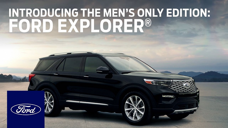 Что было бы с автомобилями без женщин. Представлен Ford Explorer Men’s Only Edition без стеклоочистителей, обогревателя, поворотников и других деталей