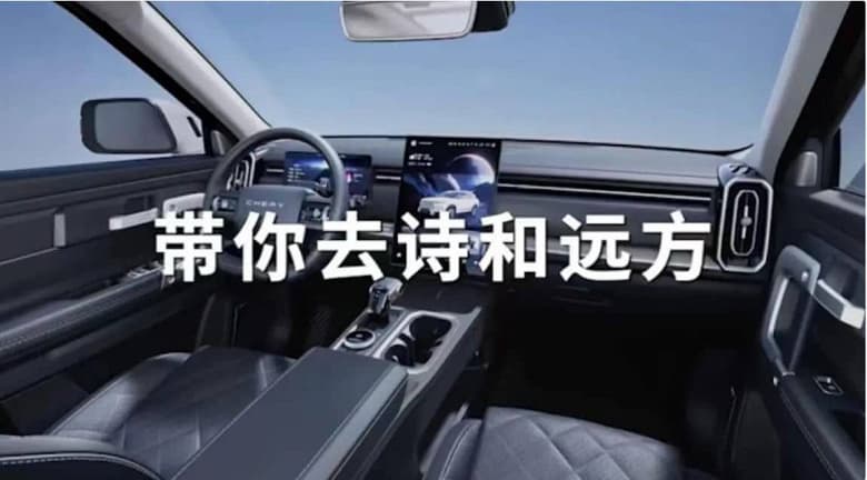 Совершенно новый дизайн, запас хода 1400 км и экран с диагональю 14, 8 дюйма в салоне. Представлен брутальный кроссовер Chery TJ-1