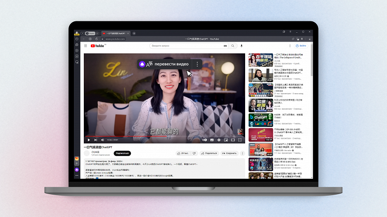 Яндекс запустил перевод для видео на китайском языке – ролики на YouTube можно смотреть сразу с русской озвучкой
