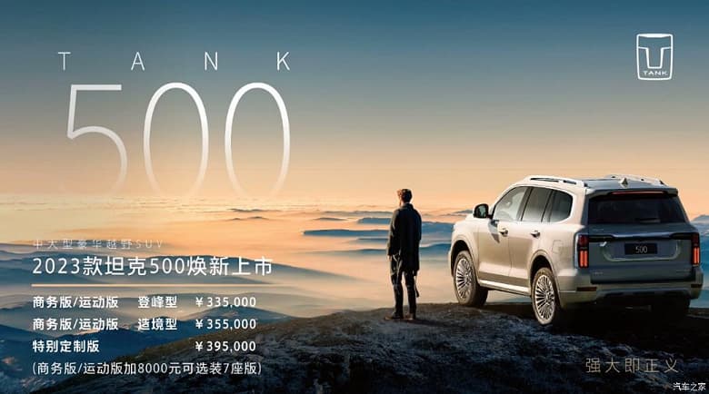 Такой «танк» России пока не положен. В Китае стартовали продажи внедорожника Tank 500 2023