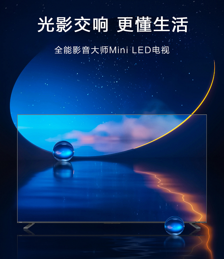 Представлены Mini LED-телевизоры Toshiba Z700