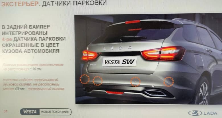 Раскрыты все детали о Lada Vesta NG перед ее официальным дебютом. Находки в интернете: изображения рекламных листовок с детальным описанием новых особенностей и комплектаций включая Techno