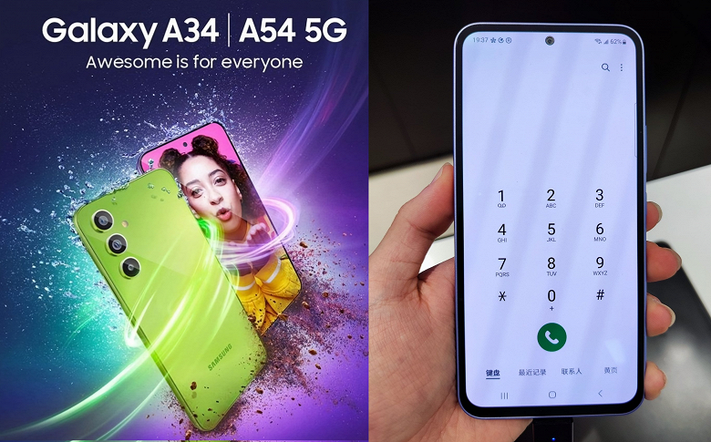 Samsung снова обманула: в реальности рамка экрана Samsung Galaxy A54 просто гигантская