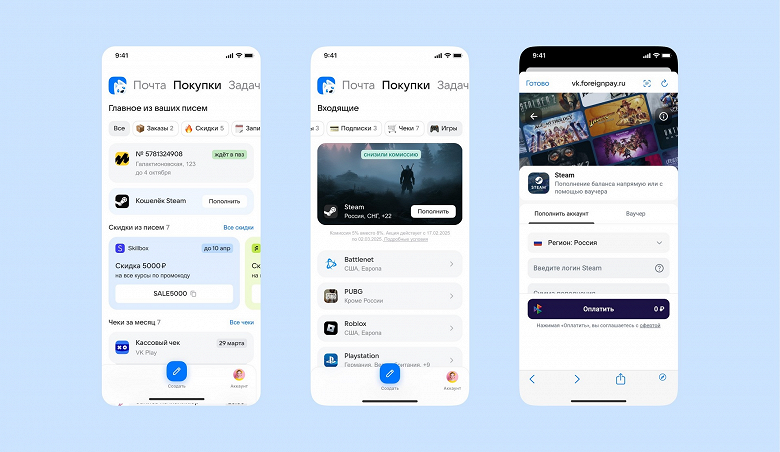 Оплата цифровых товаров через «Почту Mail»