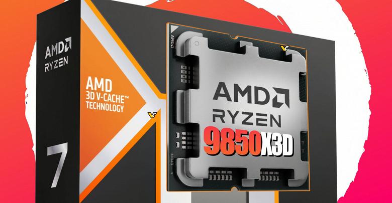 Новый «король геймеров» от AMD: на сайте компании замечен Ryzen 7 9850X3D Новый «король геймеров» от AMD: на сайте компании замечен Ryzen 7 9850X3D
