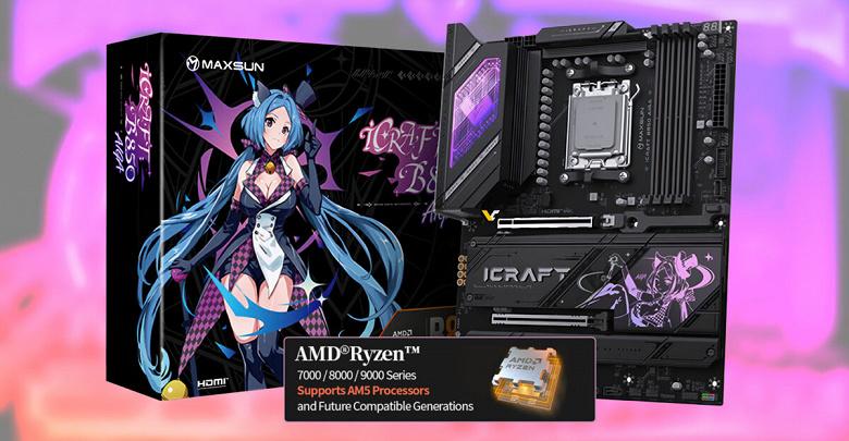 MaxSun представила MS-iCraft B850 AIGA — материнскую плату для 400-ваттных процессоров Ryzen нового поколения MaxSun представила MS-iCraft B850 AIGA — материнскую плату для 400-ваттных процессоров Ryzen нового поколения