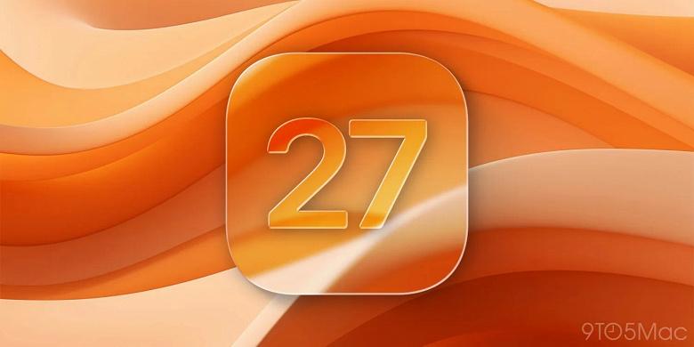 Качество и производительность — главный приоритет iOS 27; Bloomberg: аналогичные улучшения ждут все ОС Apple