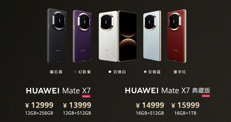 Экраны 6,49 и 8 дюймов, 5600 мАч, защита IP58/59 и топовая камера в смартфоне толщиной 4,5 мм. Представлен Huawei Mate X7