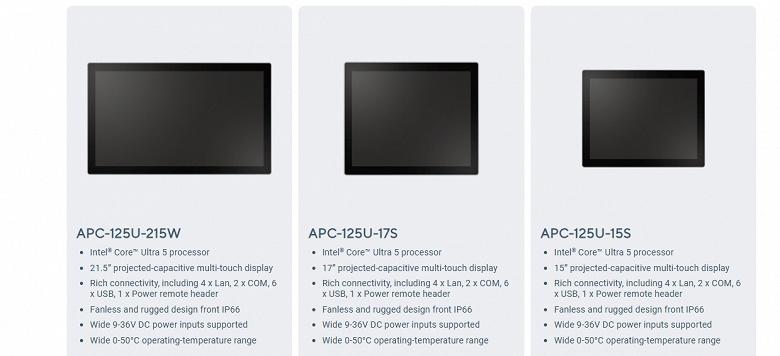 Asus представила панельные ПК с защитой от воды и пыли. APC-125U опирается на процессор Core Ultra 5 125U
