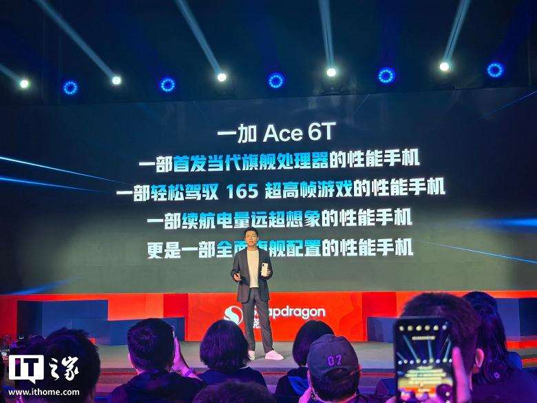 Флагманские смартфоны станут дешевле. Представлена Snapdragon 8 Gen 5 и первый смартфон на базе этой платформы — OnePlus Ace 6T
