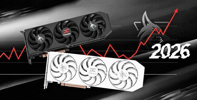 PowerColor: успейте приобрести видеокарты до конца года — потом цены вырастут PowerColor: успейте приобрести видеокарты до конца года — потом цены вырастут