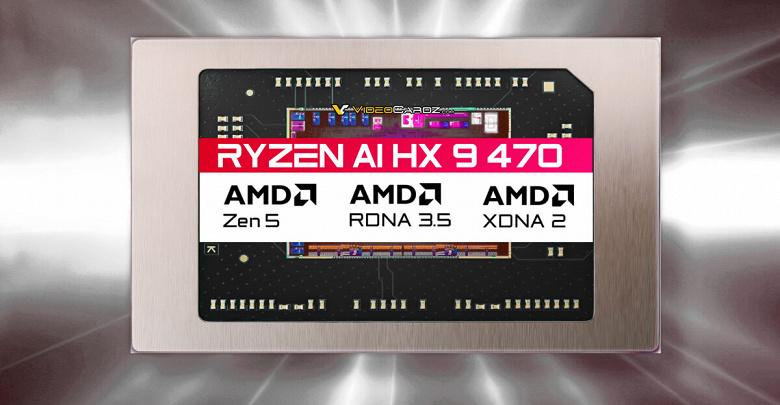 Чтобы противостоять Intel Core Ultra 300, AMD готовит Ryzen AI 9 HX 470, засветившийся в сети