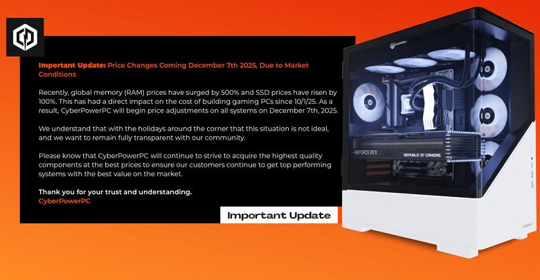 CyberPowerPC предупреждает: 500-% рост цен на память приведёт к подорожанию их систем CyberPowerPC предупреждает: 500-% рост цен на память приведёт к подорожанию их систем