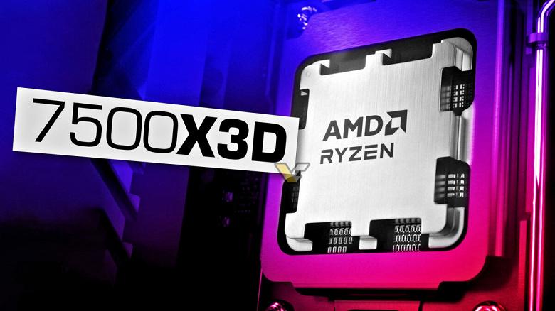 Бюджетный игровой Ryzen 5 7500X3D практически не отличается от 7600X3D Бюджетный игровой Ryzen 5 7500X3D практически не отличается от 7600X3D