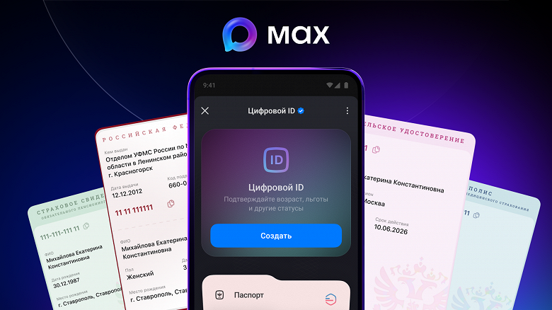 Паспорт и СНИЛС всегда под рукой: в российском мессенджере Max появились документы из «Госуслуг» Паспорт и СНИЛС всегда под рукой: в российском мессенджере Max появились документы из «Госуслуг»