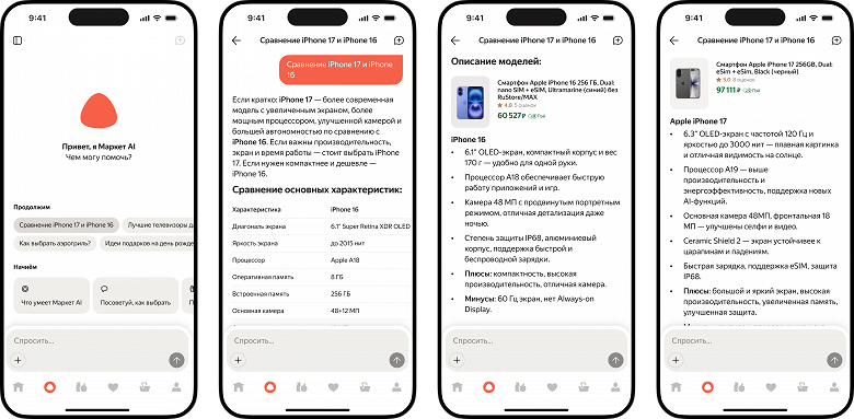 «Яндекс Маркет» представил ИИ-агента для подбора подарков и товаров по фото, сравнения и многого другого