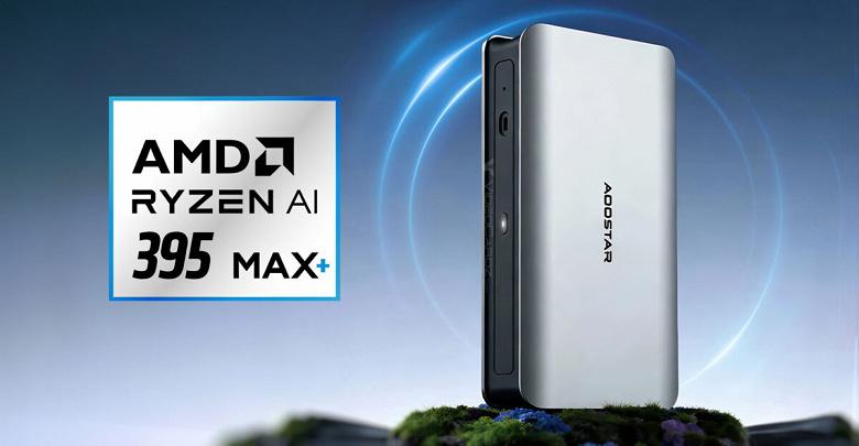 Aoostar превратила NEX395 в мини-ПК, стилизованный под внешний DVD-привод
