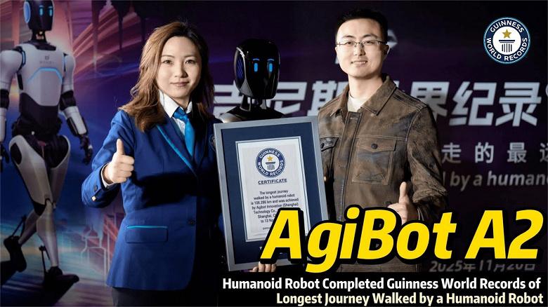 Гуманоидный робот AgiBot A2 без остановок преодолел свыше 100 км и попал в Книгу рекордов Гиннесса Гуманоидный робот AgiBot A2 без остановок преодолел свыше 100 км и попал в Книгу рекордов Гиннесса
