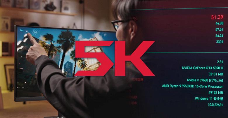 Даже DLSS не спасает RTX 5090 в 5K: Asus продемонстрировала пределы возможностей нового флагмана Даже DLSS не спасает RTX 5090 в 5K: Asus продемонстрировала пределы возможностей нового флагмана