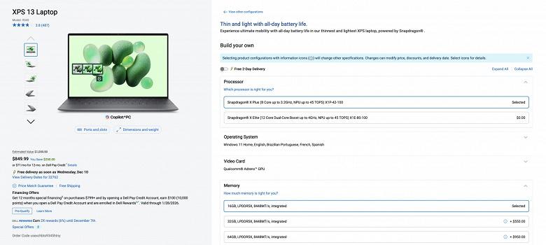 Dell установила цену за 16 ГБ ОЗУ на уровне 550 долларов — именно столько придётся заплатить за расширение памяти до 32 ГБ в конфигураторе XPS 13