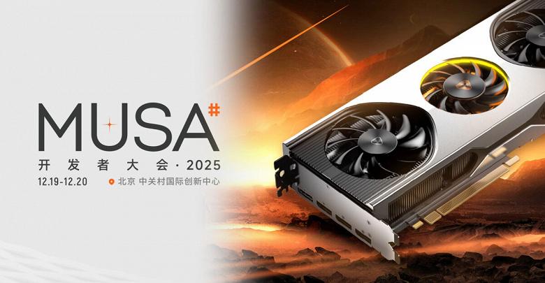 GeForce RTX 60 ещё не скоро, а Moore Threads уже готовит архитектуру нового поколения видеокарт