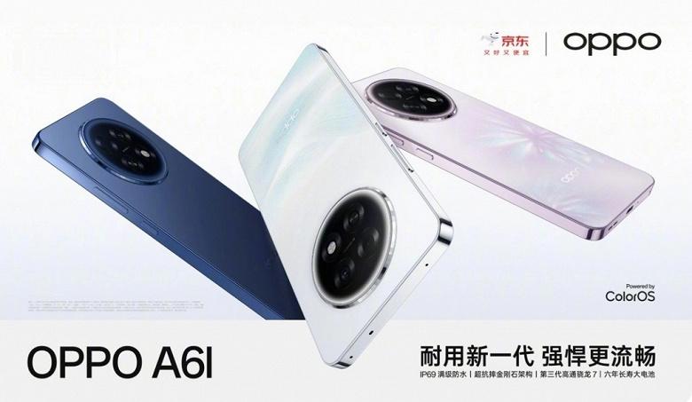 Oppo A6 с большим 120-Гц AMOLED-экраном, защитой IP69, батареей 7000 мАч и 80-Вт зарядкой за 0