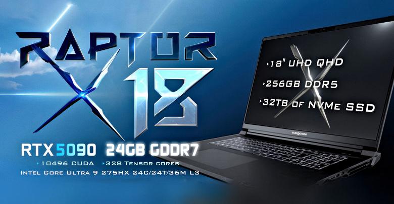 Дороже золота: ноутбук Eurocom Raptor X18 с 256 ГБ оперативки и SSD на 32 ТБ оценили в 15 000 долларов