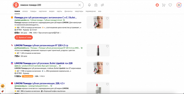 Интерфейс мгновенных покупок в Яндексе
