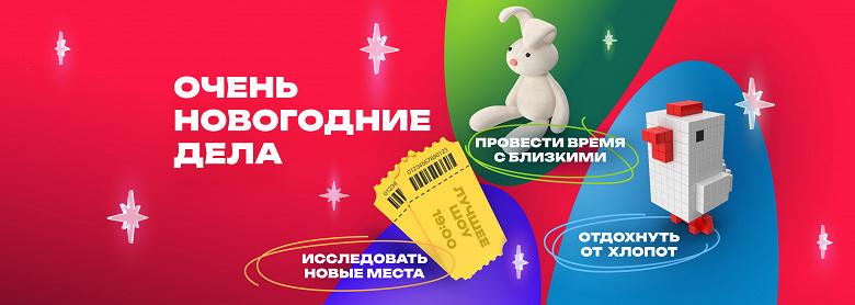 «Lifestyle 2.0. Новогодний»: в РФ запускается ИИ-сервис для подбора онлайн- и офлайн-развлечений