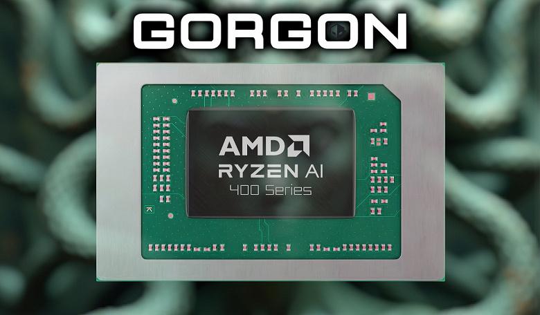 Переименованные старые процессоры AMD вступают в борьбу с Intel Core Ultra 300 — детально представлены параметры Ryzen AI 400