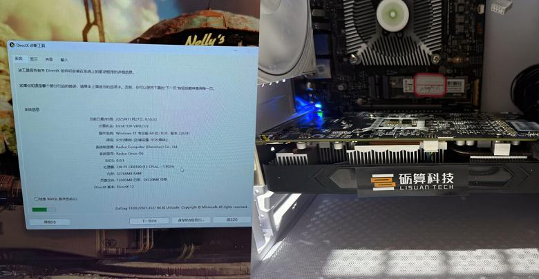 GeForce и Radeon не умеют, а китайская Lisuan 7G106 — умеет: компания показала её работу с Arm-процессором под Windows on Arm