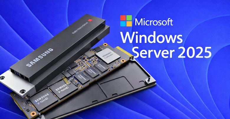 К концу 2025 года в Windows Server 2025 появилась нативная поддержка NVMe для SSD-накопителей К концу 2025 года в Windows Server 2025 появилась нативная поддержка NVMe для SSD-накопителей