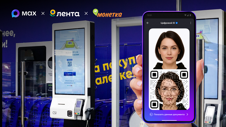Покупайте товары 18+ в «Ленте» и «Монетке» без паспорта — возраст подтверждается через мессенджер Max Покупайте товары 18+ в «Ленте» и «Монетке» без паспорта — возраст подтверждается через мессенджер Max