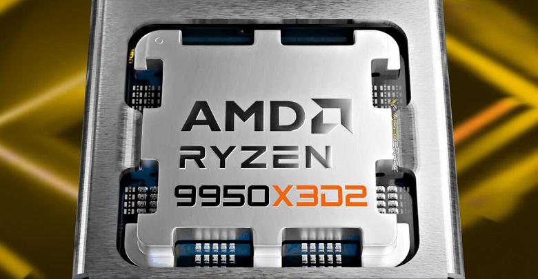 Ryzen 9 9950X3D с рекордным объёмом 3D V-Cache прошёл первые испытания сразу в двух бенчмарках Ryzen 9 9950X3D с рекордным объёмом 3D V-Cache прошёл первые испытания сразу в двух бенчмарках