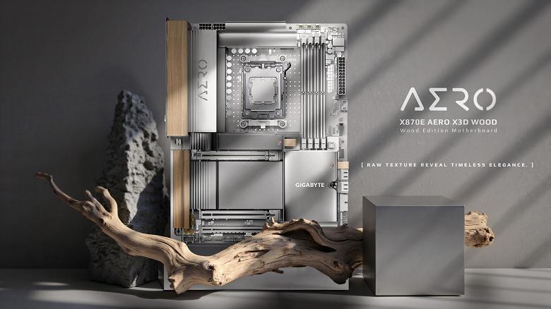 Материнская плата или произведение искусства? Gigabyte X870E AERO X3D WOOD с деревянными вставками впечатляет нестандартным дизайном