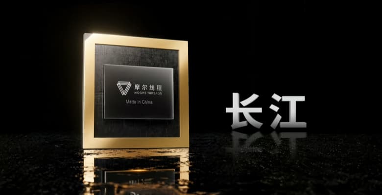 Moore Threads представила Yangtze — свою первую однокристальную систему китайской разработки Moore Threads представила Yangtze — свою первую однокристальную систему китайской разработки