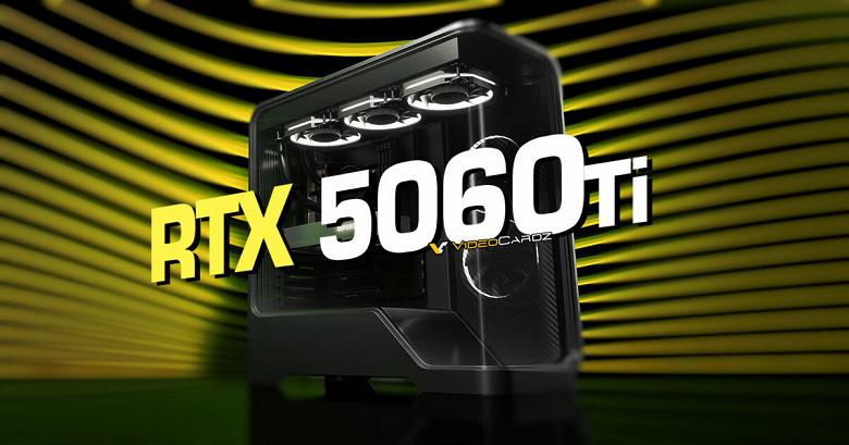 Nvidia может временно приостановить производство видеокарты GeForce RTX 5060 Ti 16GB Nvidia может временно приостановить производство видеокарты GeForce RTX 5060 Ti 16GB