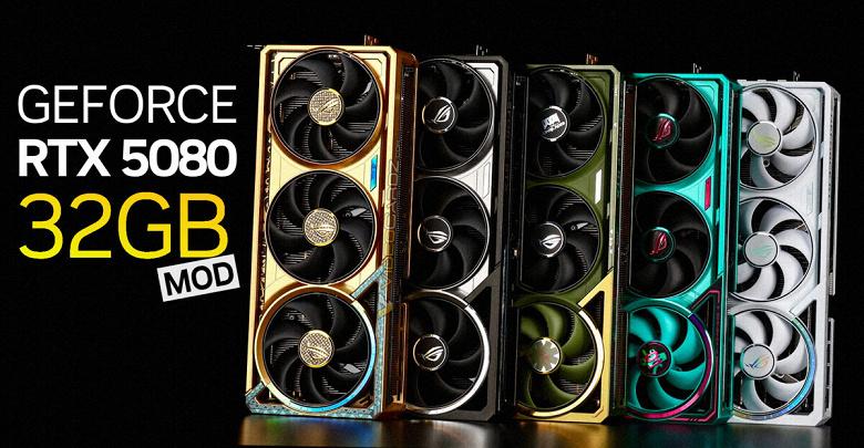 В Китае представили GeForce RTX 5080 с 32 ГБ памяти: видеокарты ждет массовая переделка под задачи ИИ В Китае представили GeForce RTX 5080 с 32 ГБ памяти: видеокарты ждет массовая переделка под задачи ИИ