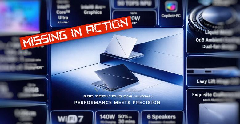 Asus представила на CES игровой ноутбук ROG без дискретной видеокарты и сразу удалила информацию о нем