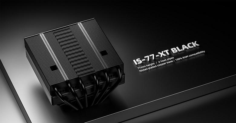 ID-Cooling IS-77-XT Black: новый низкопрофильный кулер со скрытым вентилятором в чёрном исполнении ID-Cooling IS-77-XT Black: новый низкопрофильный кулер со скрытым вентилятором в чёрном исполнении