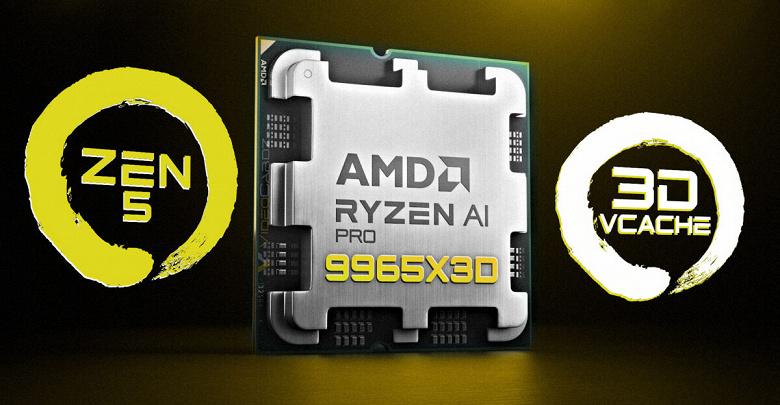 AMD выпустит первый профессиональный процессор с X3D-кешем: Ryzen 9 Pro 9965X3D замечен в документах AMD выпустит первый профессиональный процессор с X3D-кешем: Ryzen 9 Pro 9965X3D замечен в документах