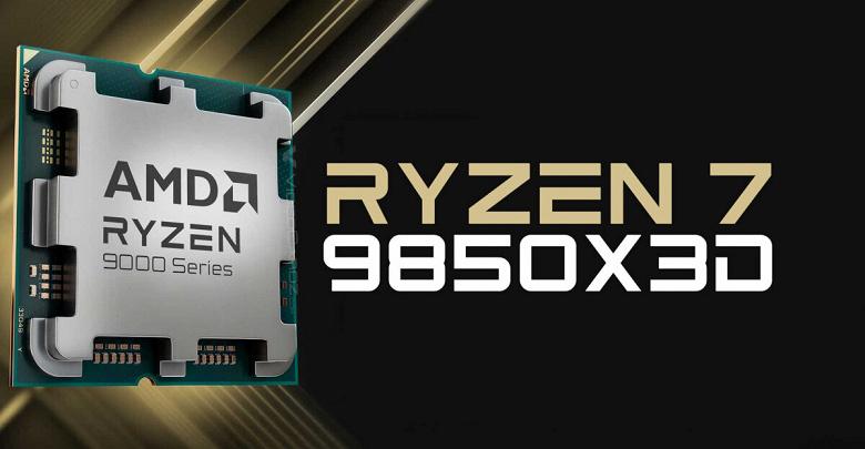 Названа дата выхода обзоров нового игрового процессора Ryzen 7 9850X3D