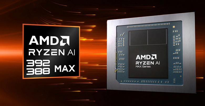 AMD представила Ryzen AI Max+ 392 и 388: до 12 ядер и графика Radeon 8060S для мощных ноутбуков