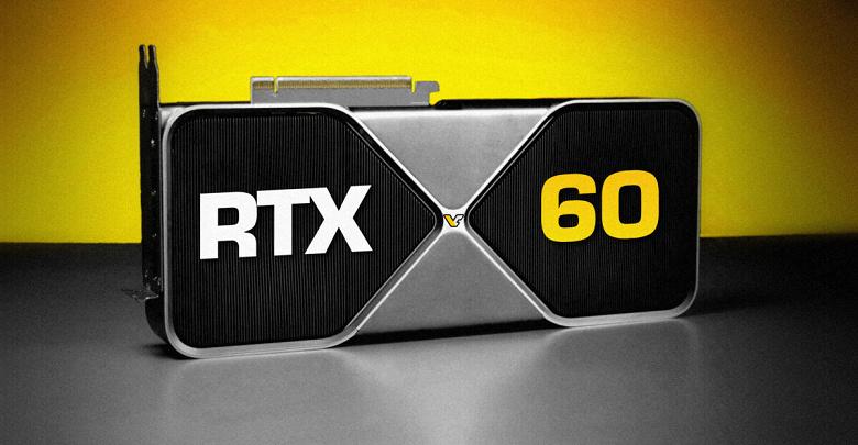 GeForce RTX 60: новые подробности об архитектуре и сроках выхода видеокарт