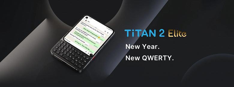 Unihertz представила Titan 2 Elite — смартфон с более плавными формами