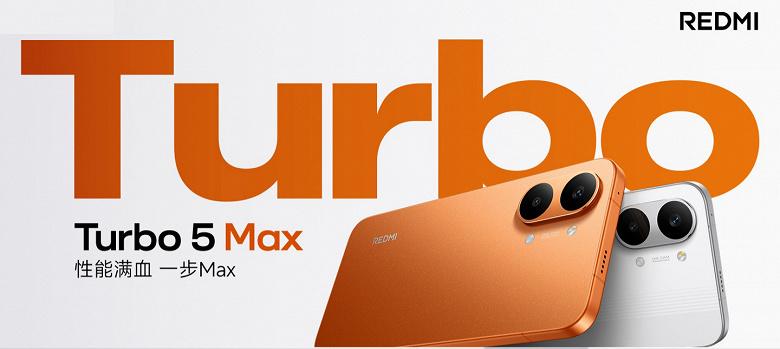 Redmi Turbo 5 Max с батареей 9000 мАч и чипом Dimensity 9500s установил рекорд продаж, став новым мировым хитом